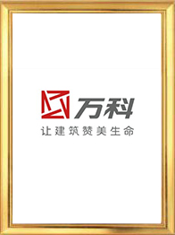 万科